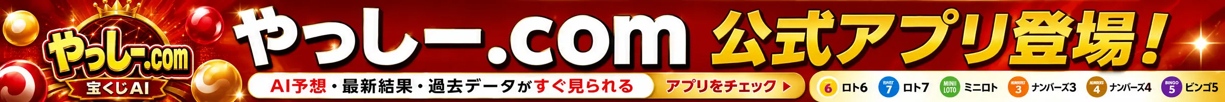 やっしー.com 公式アプリ(iOS版)を無料でダウンロード